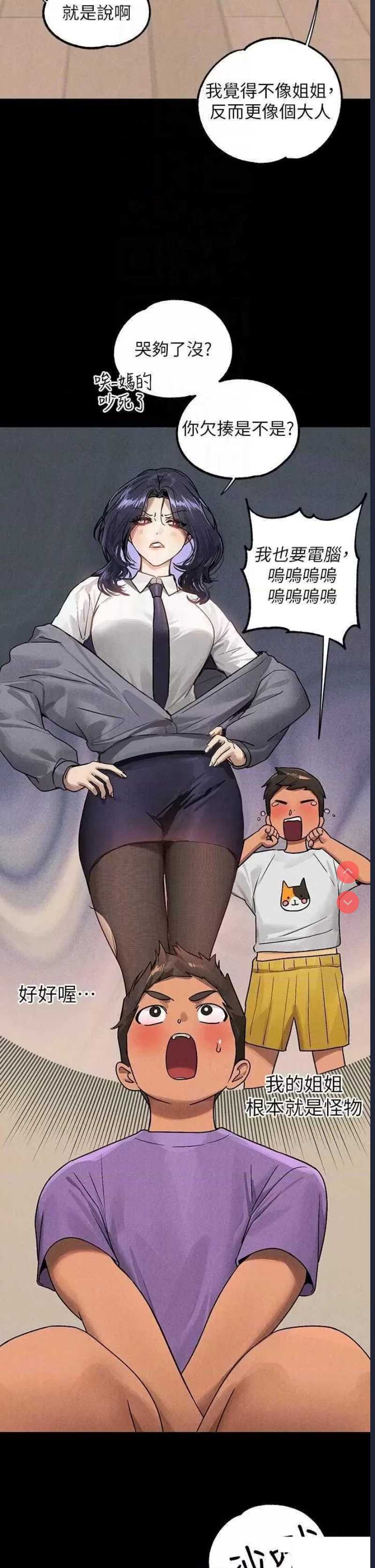 富家女姐姐