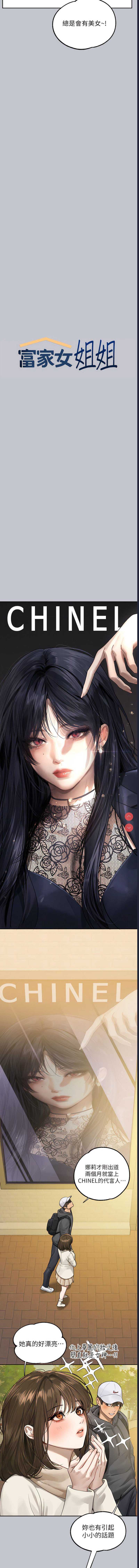 富家女姐姐