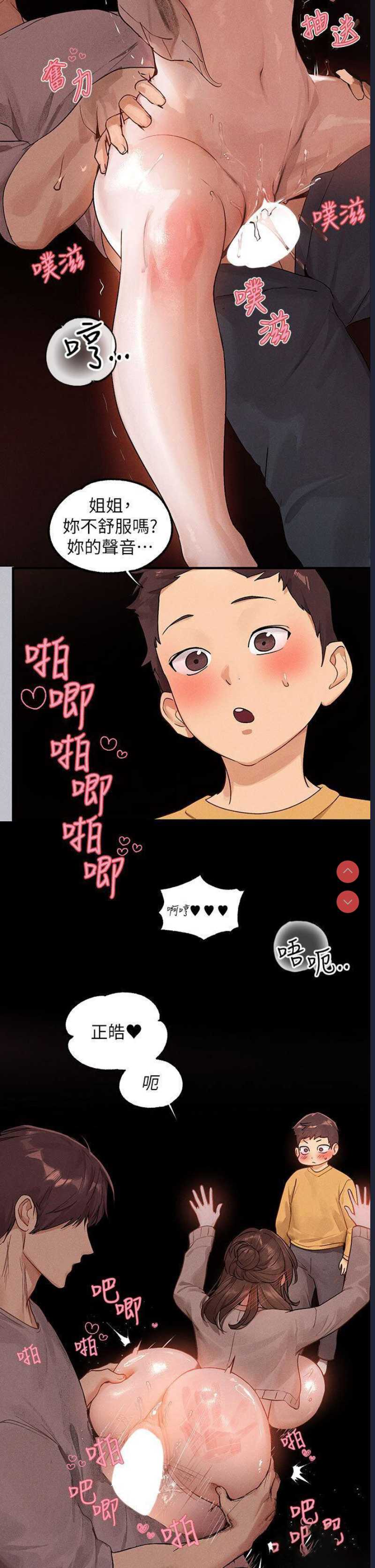 富家女姐姐