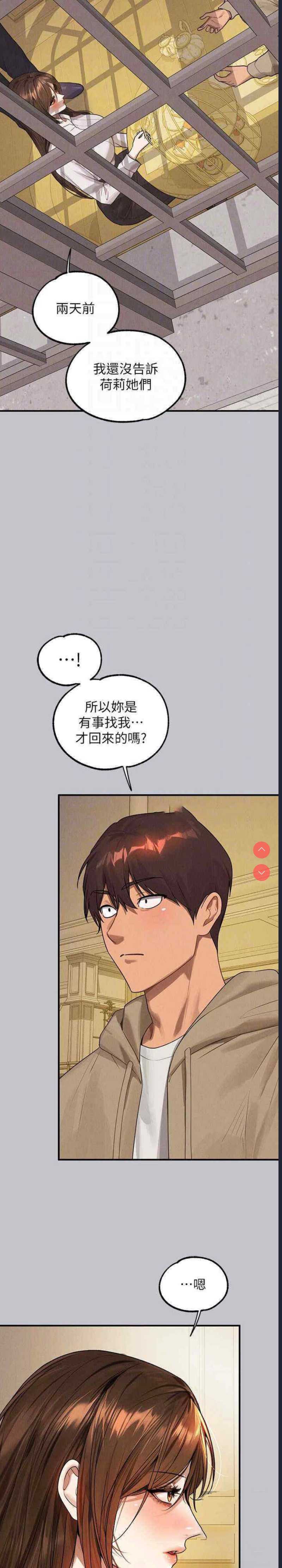 富家女姐姐