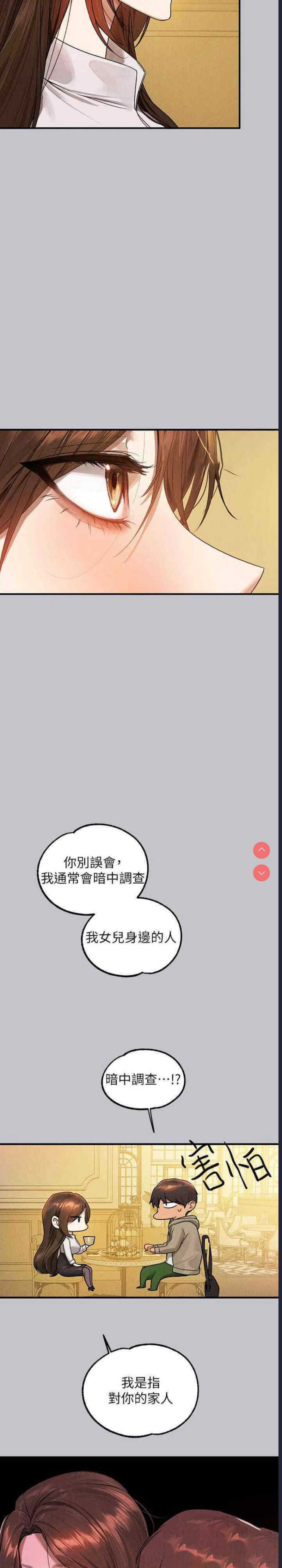 富家女姐姐