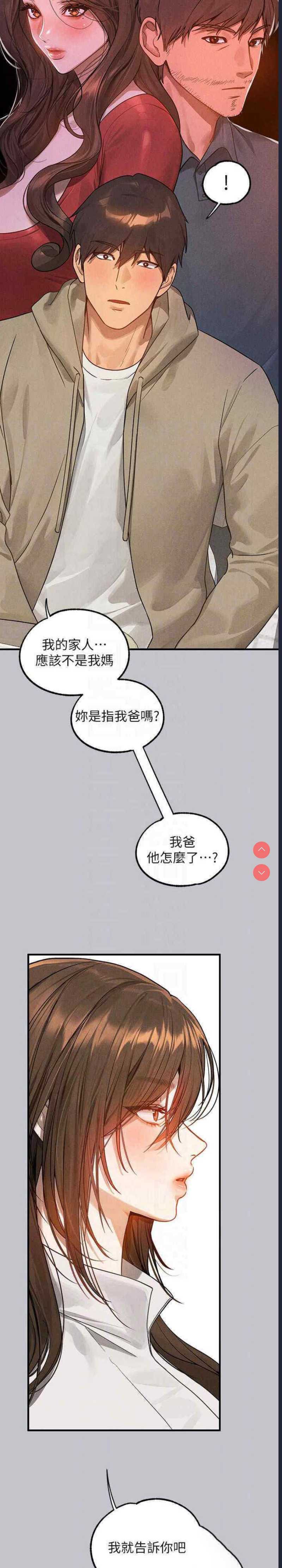 富家女姐姐