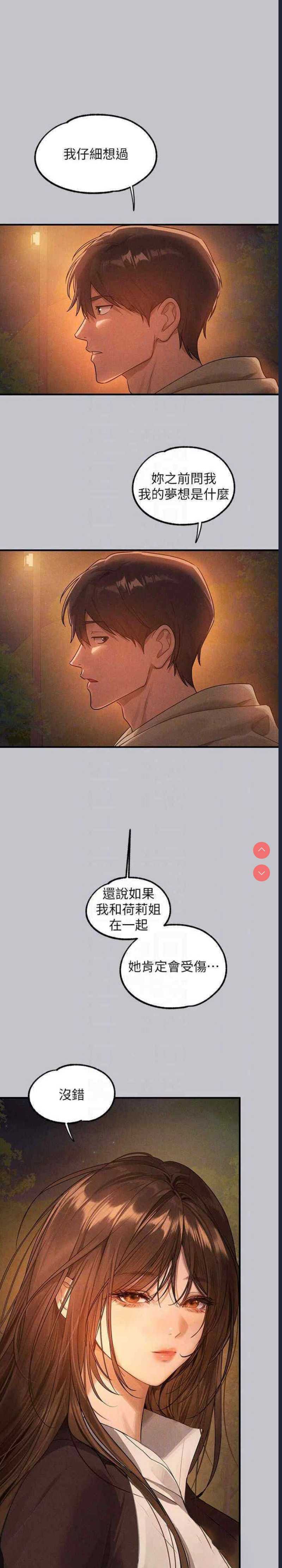 富家女姐姐