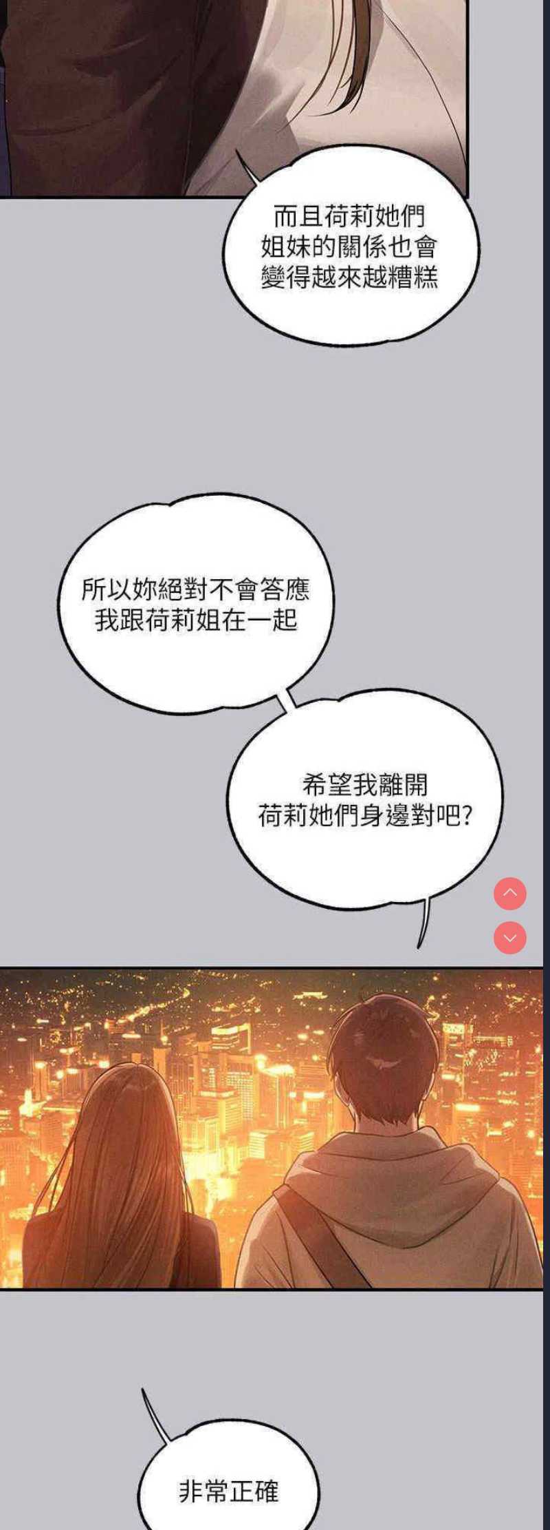 富家女姐姐