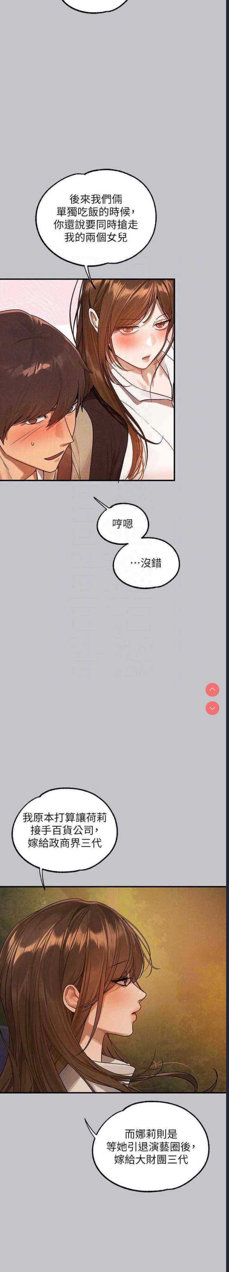 富家女姐姐