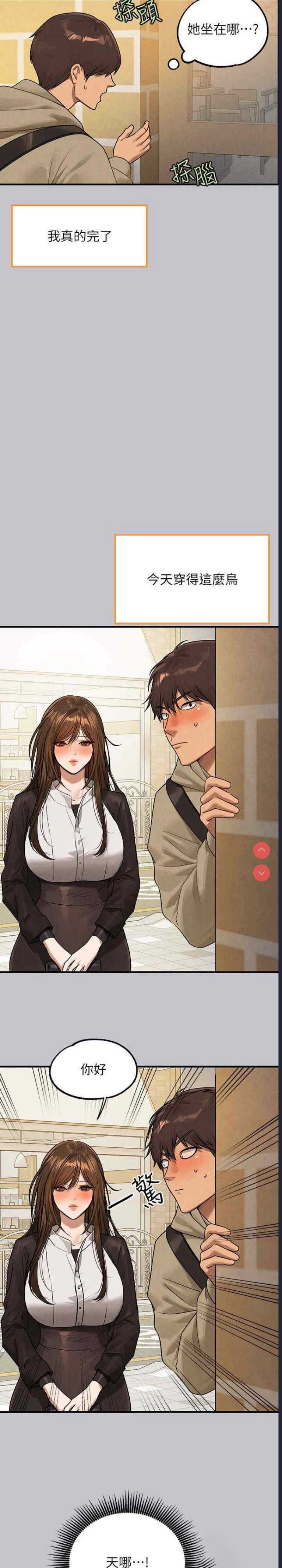 富家女姐姐