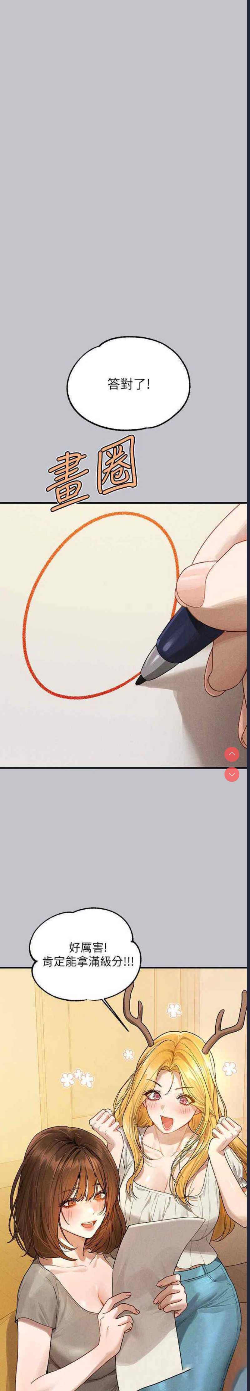 富家女姐姐