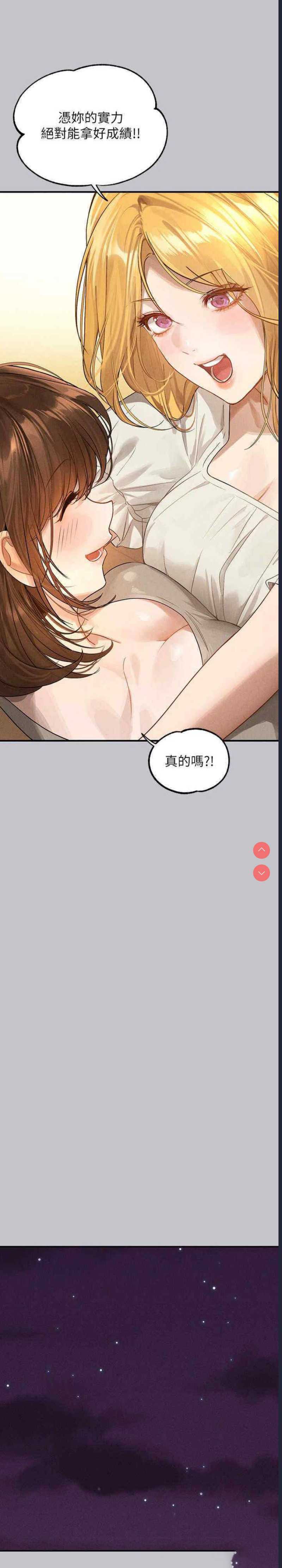 富家女姐姐