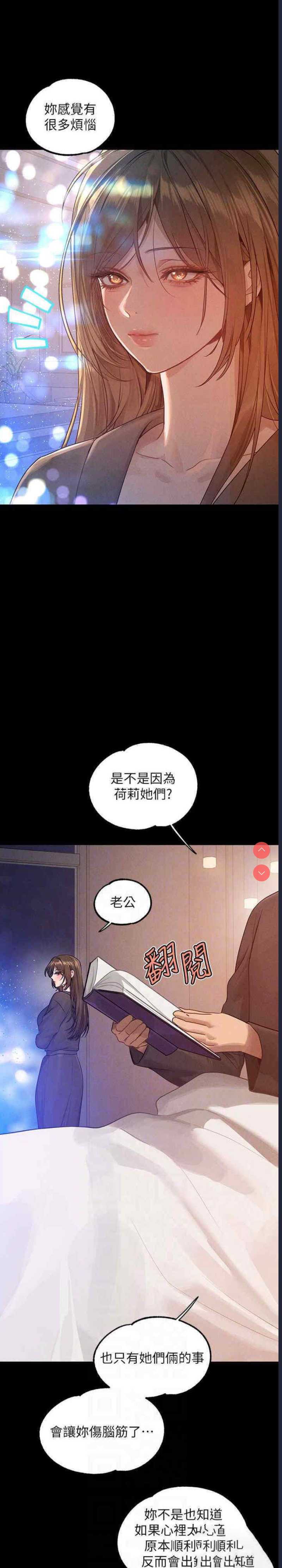 富家女姐姐