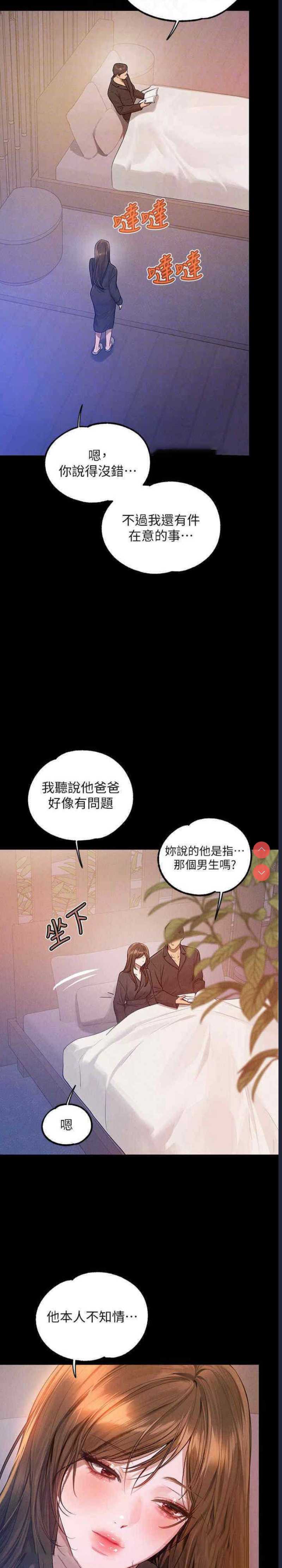 富家女姐姐