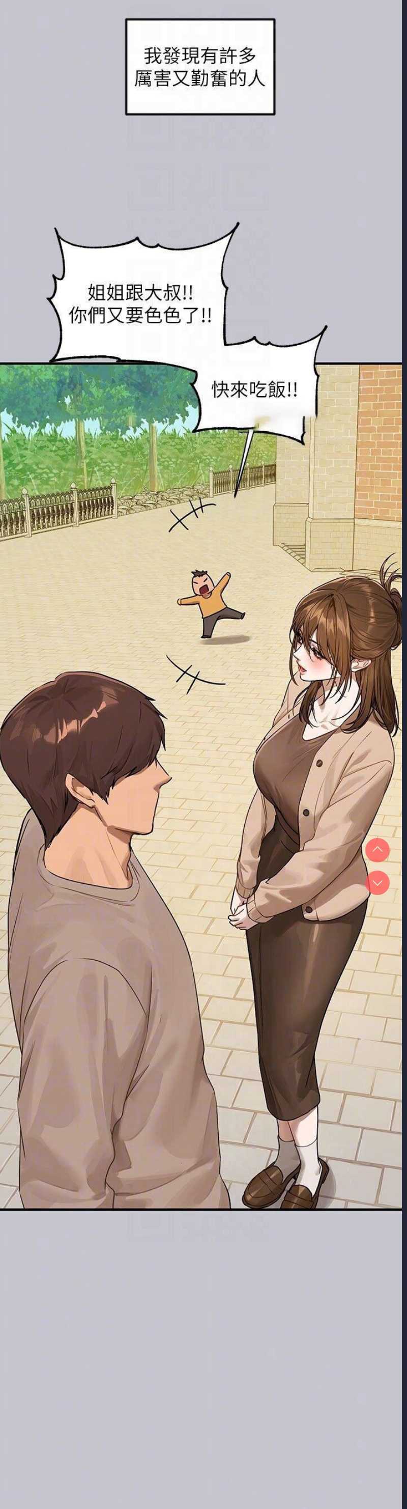 富家女姐姐