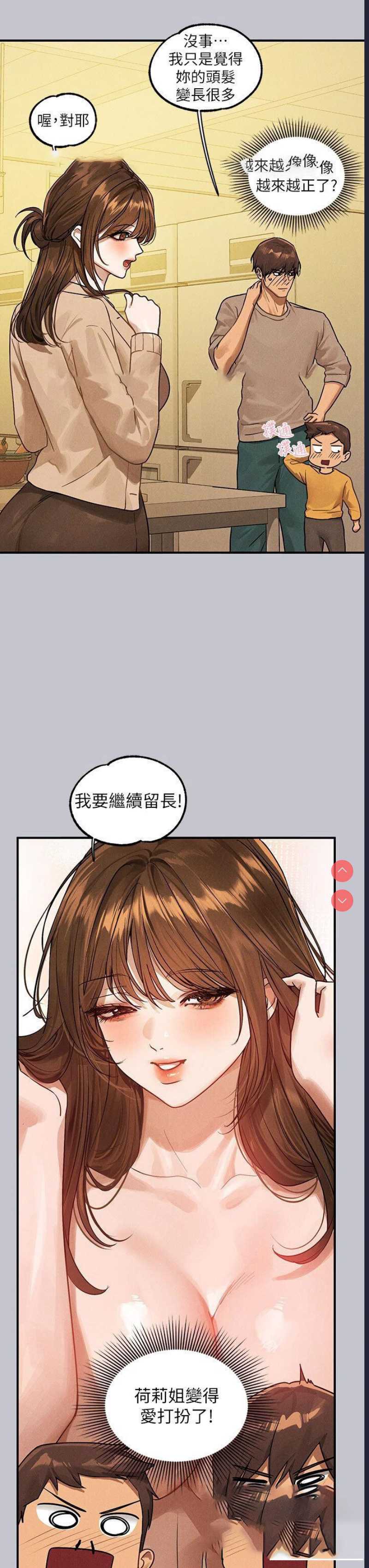 富家女姐姐