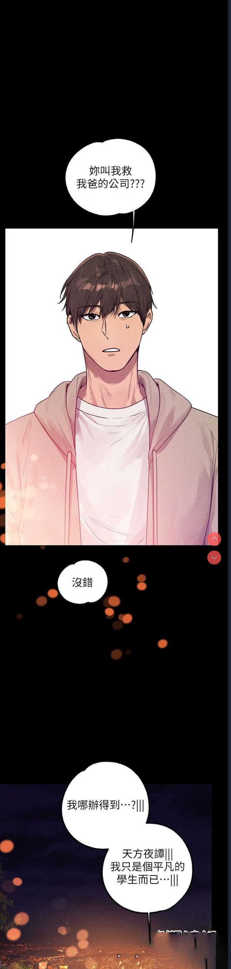 富家女姐姐