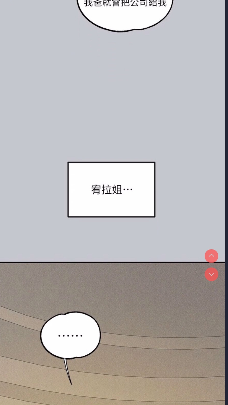 富家女姐姐