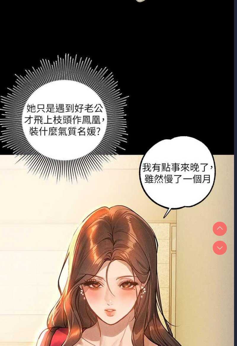 富家女姐姐
