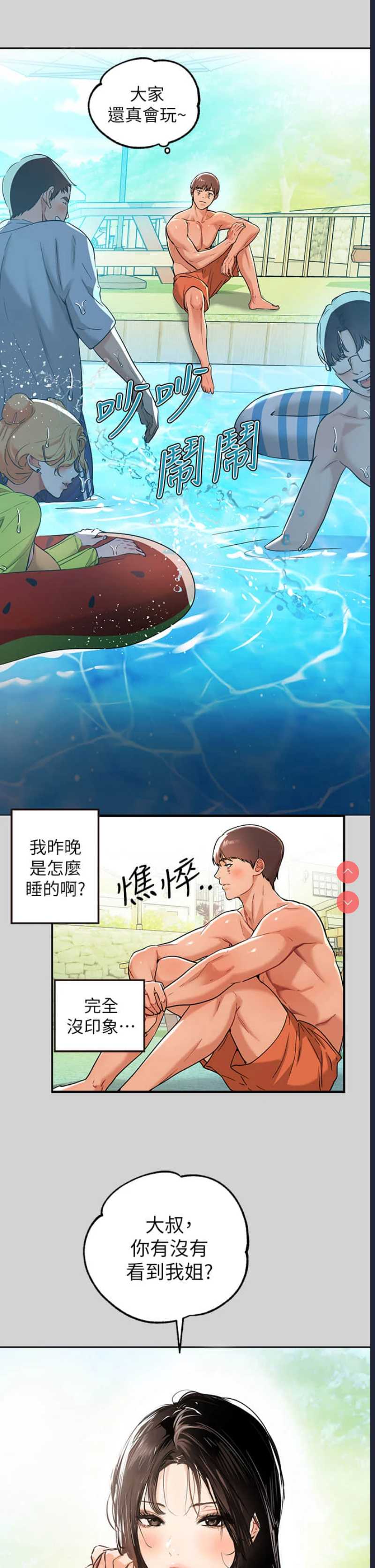 富家女姐姐