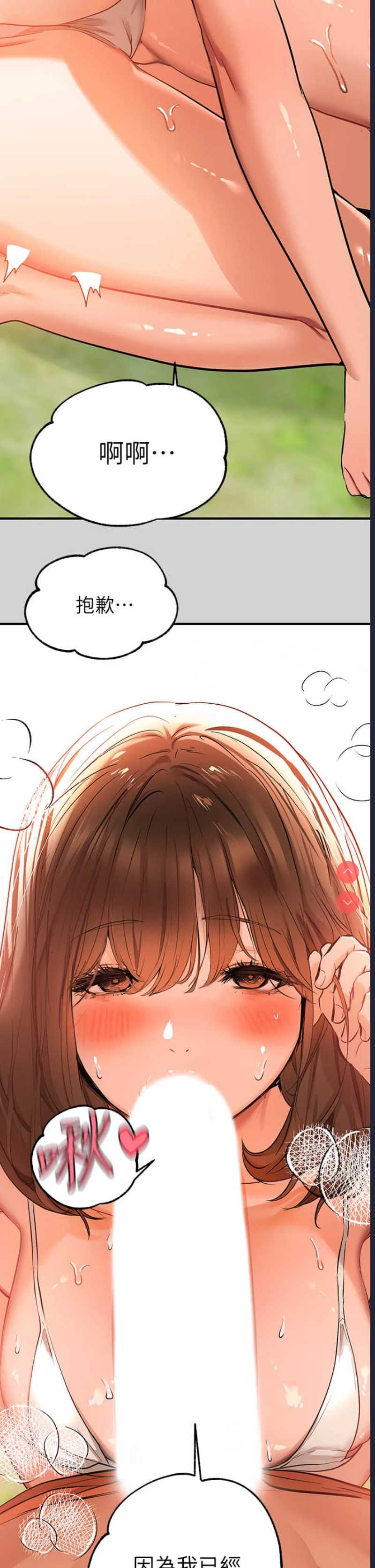 富家女姐姐