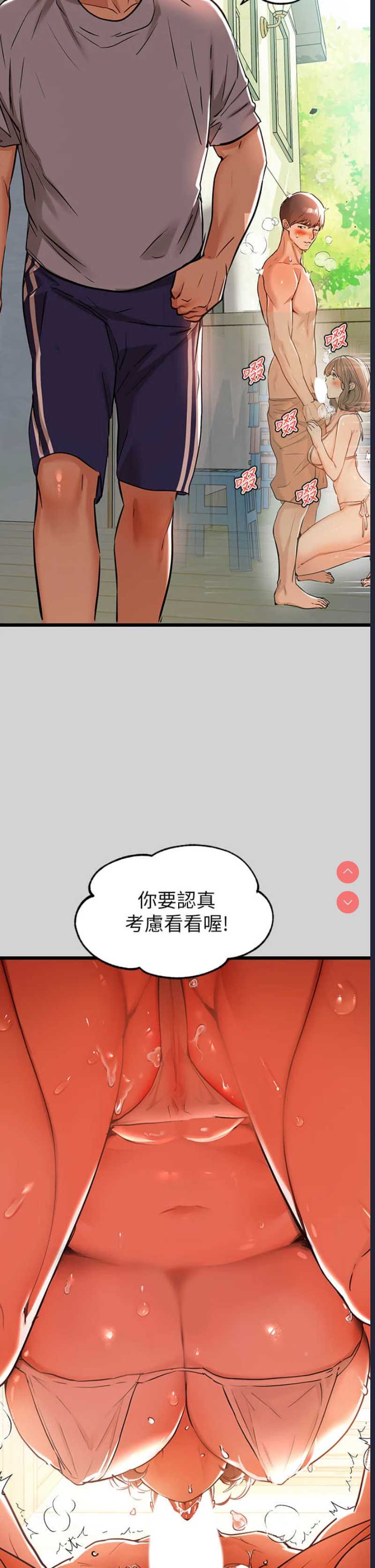 富家女姐姐