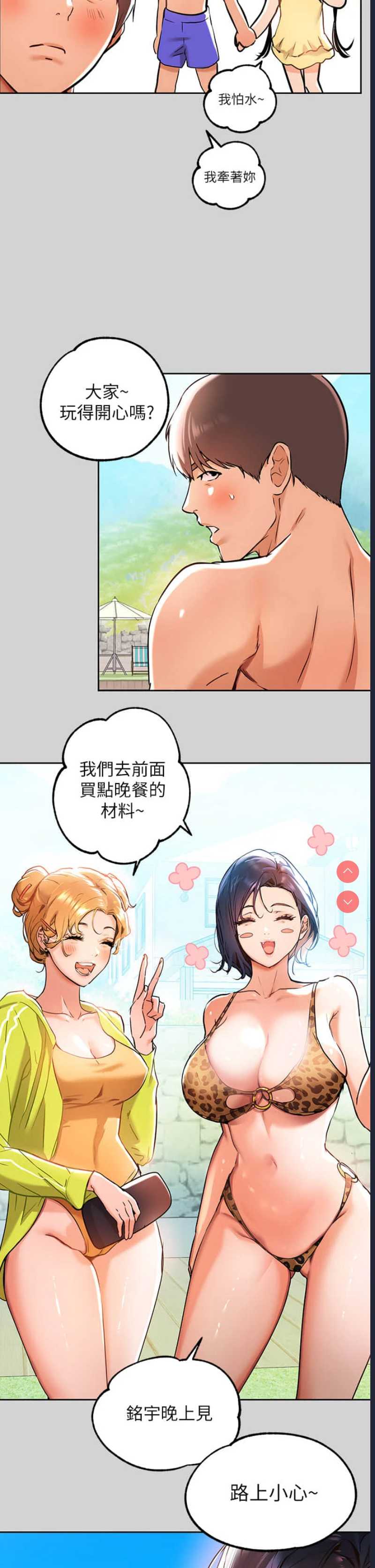 富家女姐姐