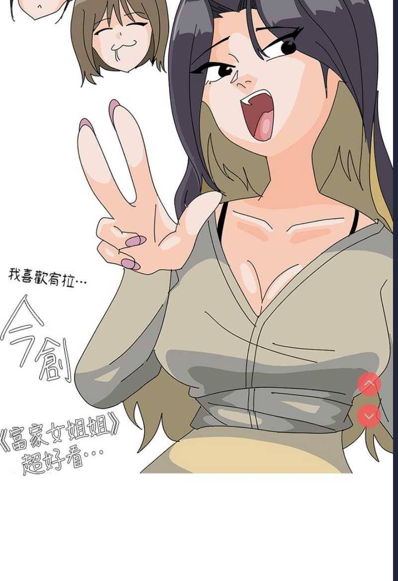 富家女姐姐