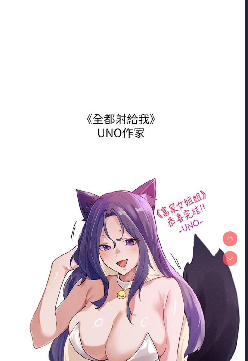 富家女姐姐