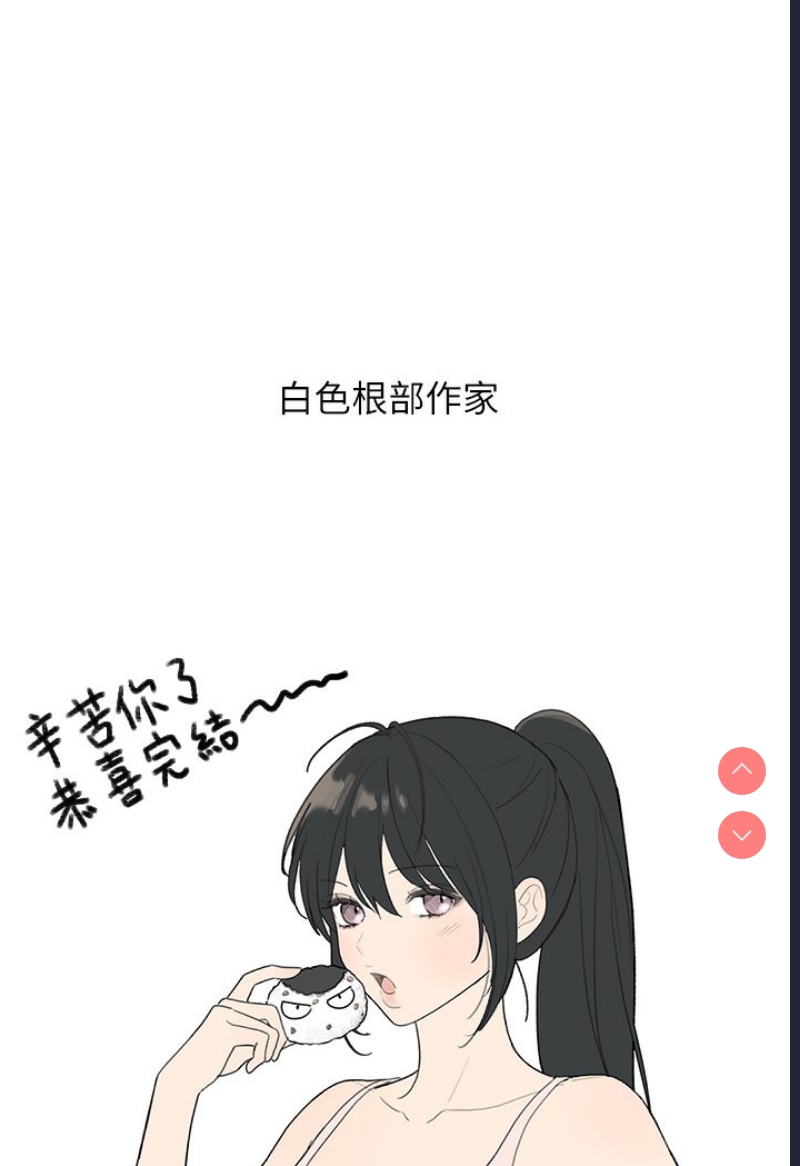 富家女姐姐
