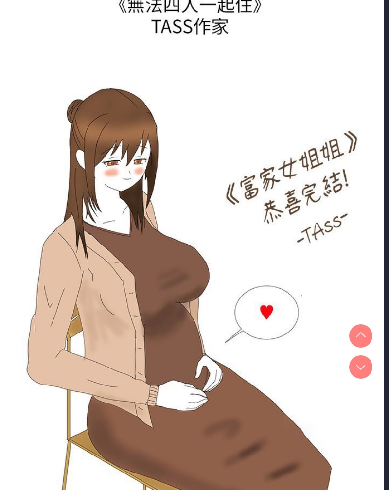 富家女姐姐