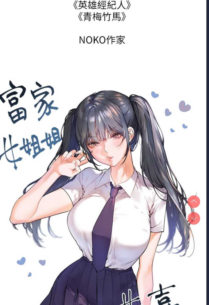 富家女姐姐
