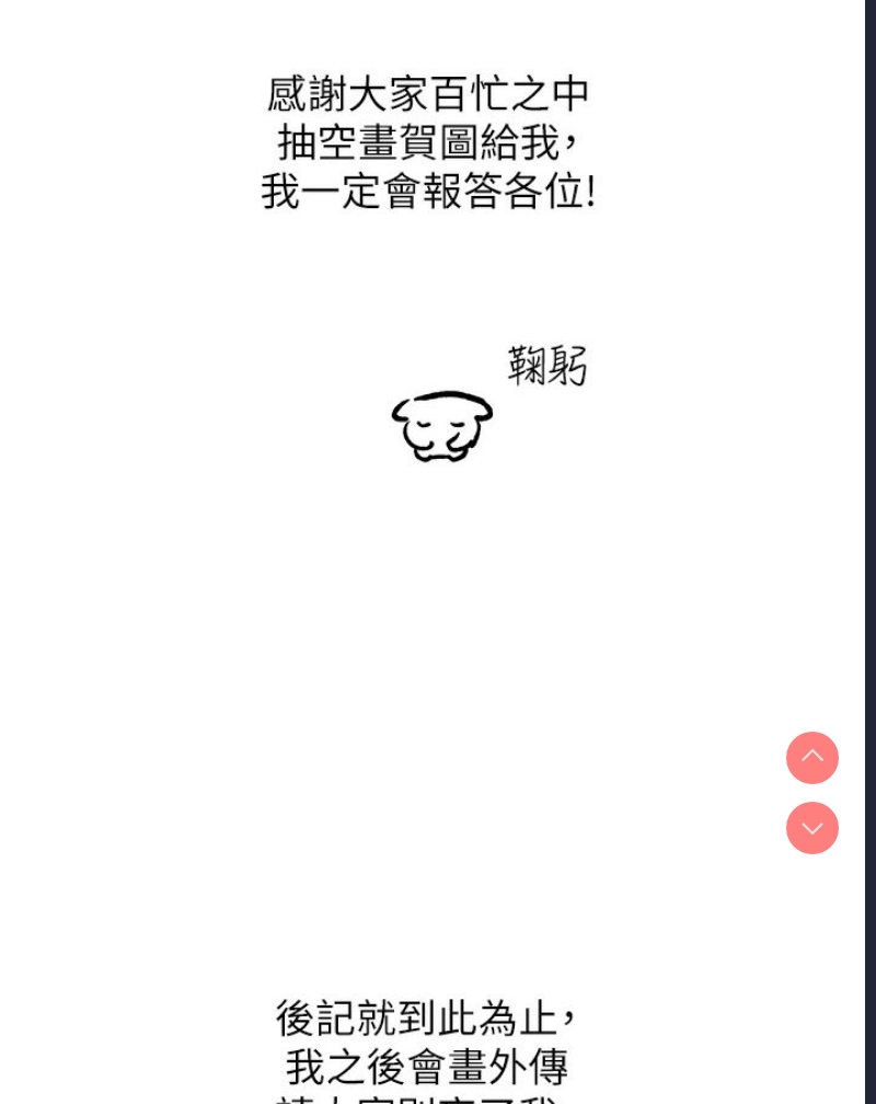 富家女姐姐