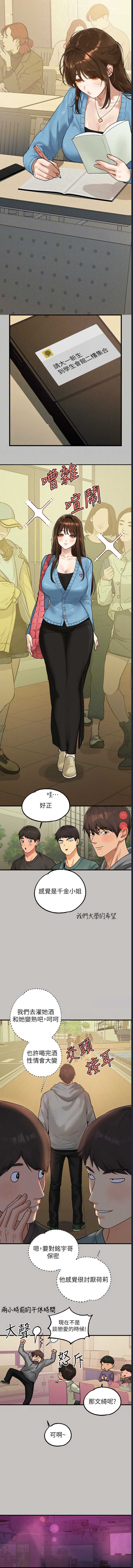富家女姐姐