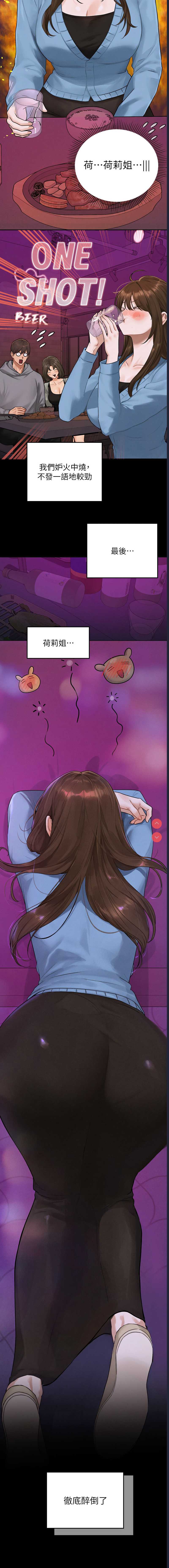 富家女姐姐
