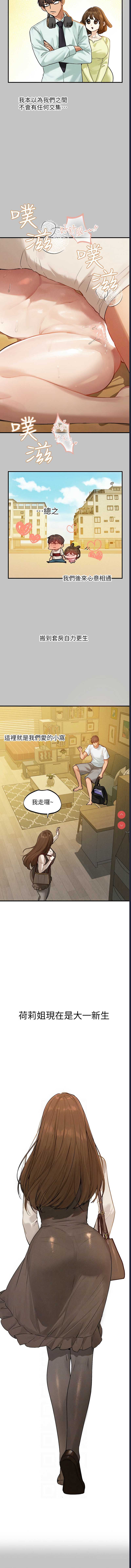 富家女姐姐
