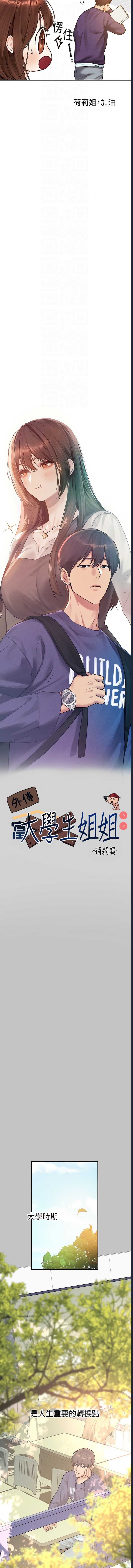 富家女姐姐