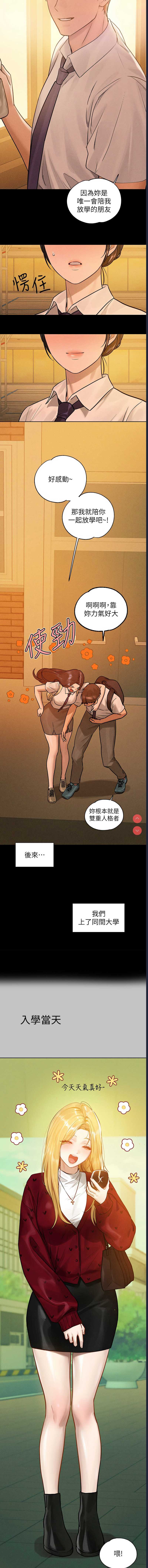 富家女姐姐