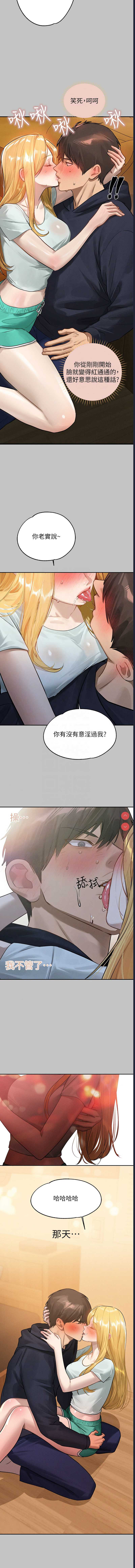 富家女姐姐