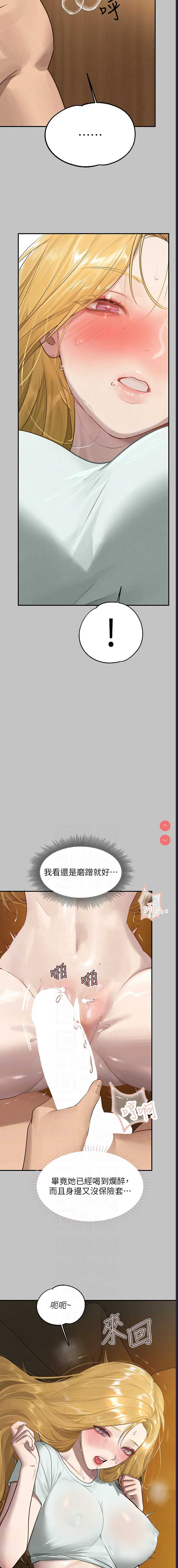 富家女姐姐
