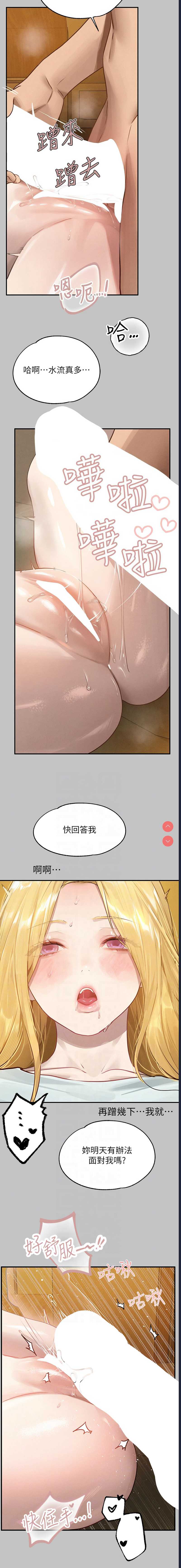 富家女姐姐