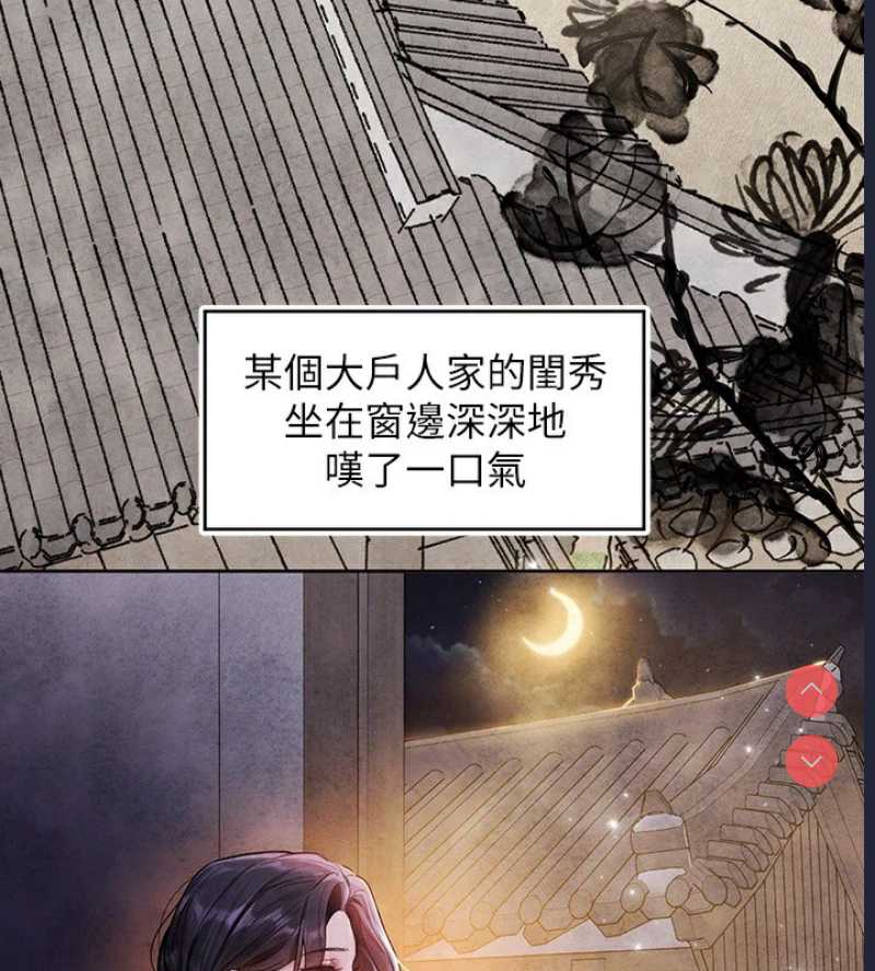 富家女姐姐