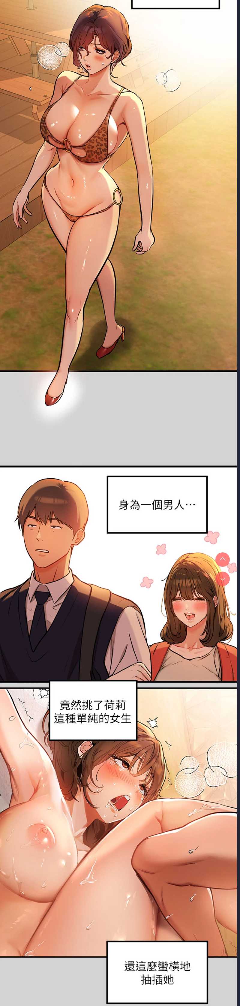 富家女姐姐