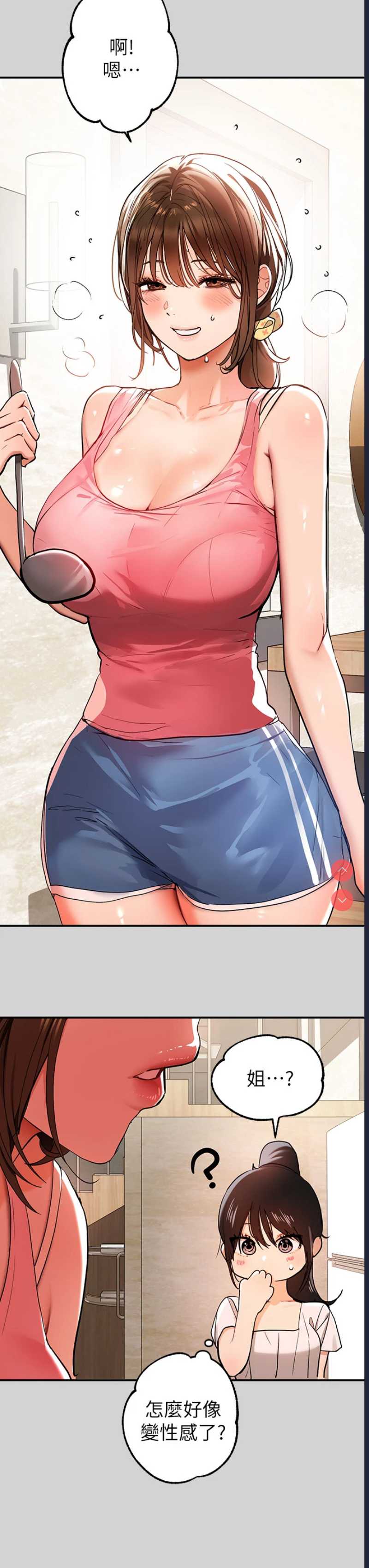 富家女姐姐