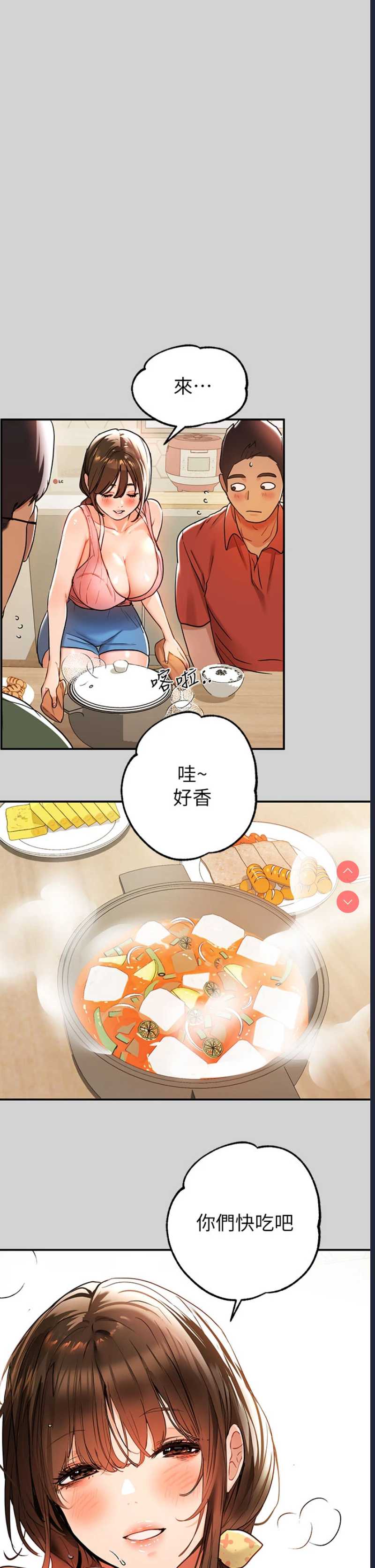 富家女姐姐