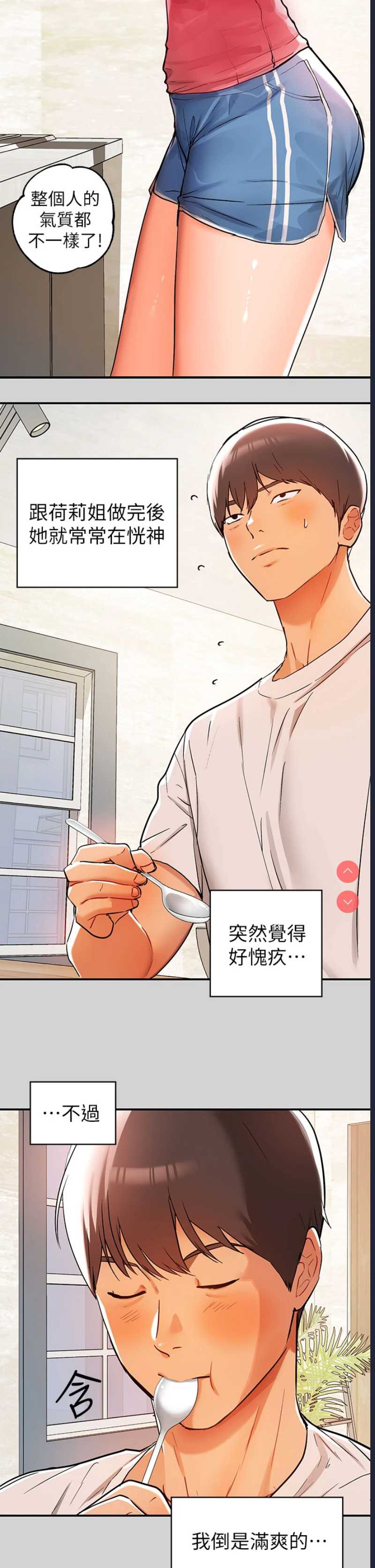富家女姐姐