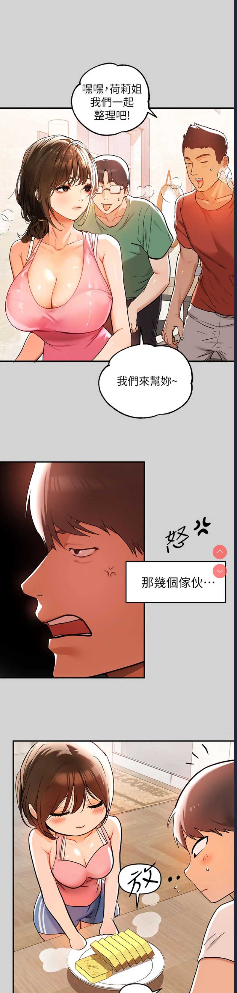 富家女姐姐