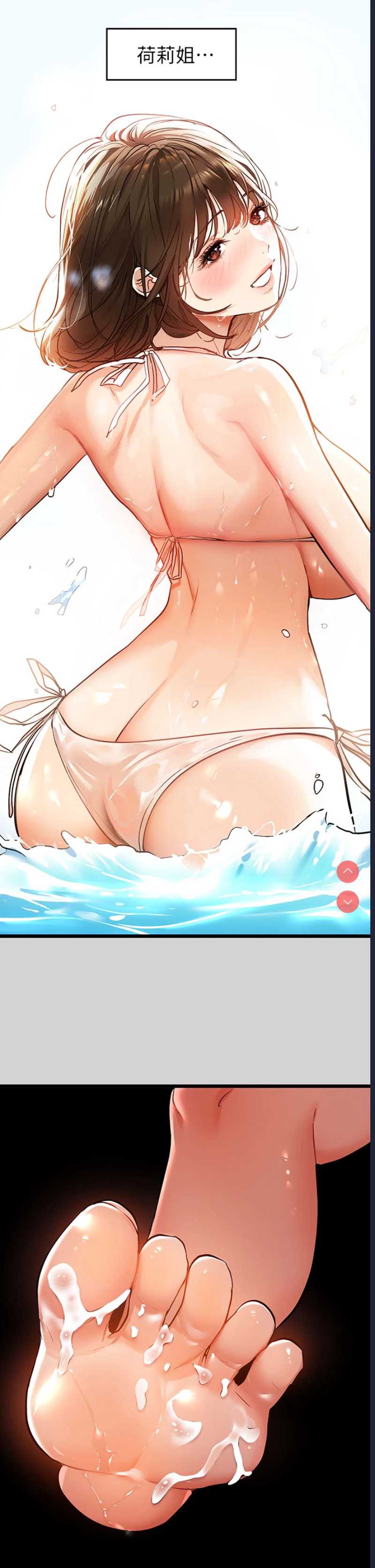 富家女姐姐