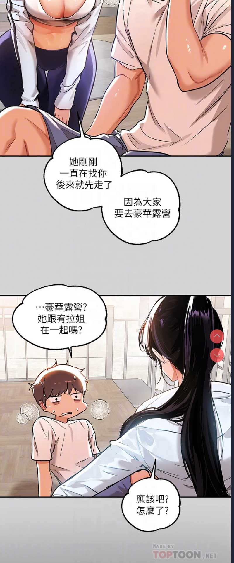 富家女姐姐