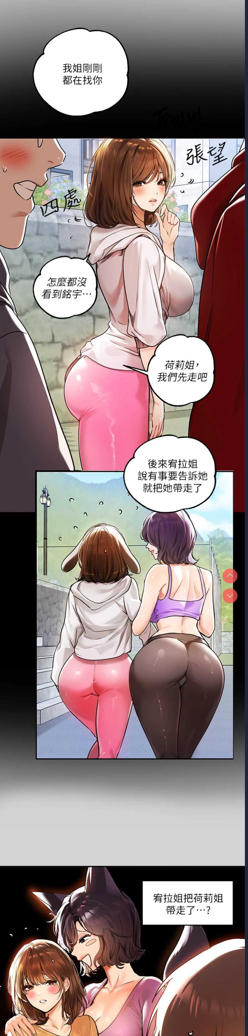 富家女姐姐