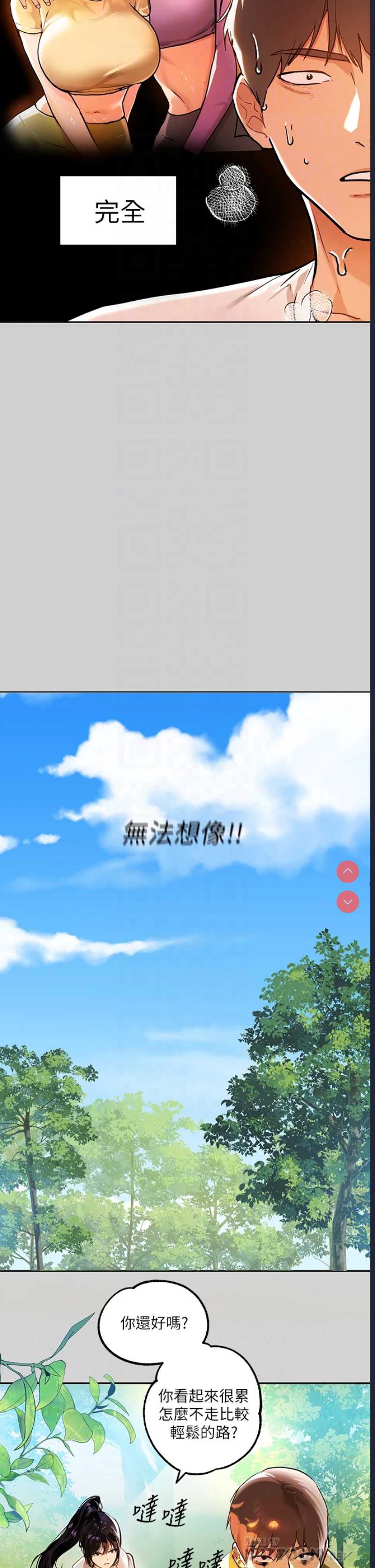 富家女姐姐