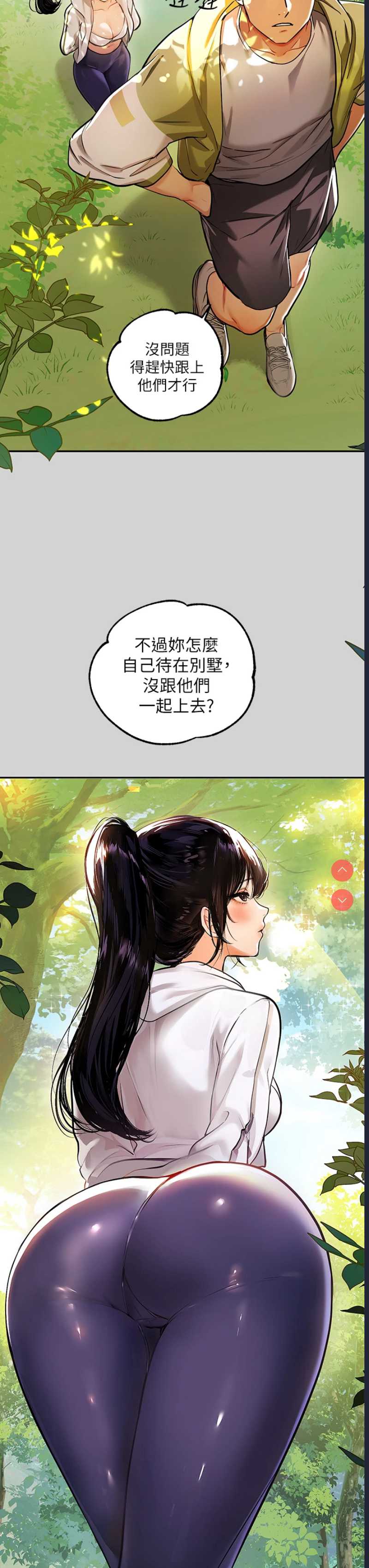 富家女姐姐