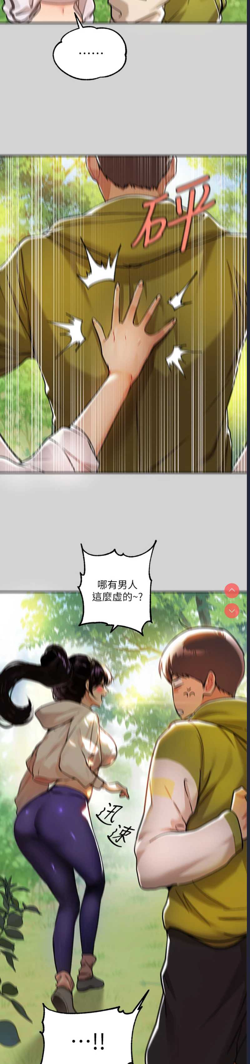 富家女姐姐