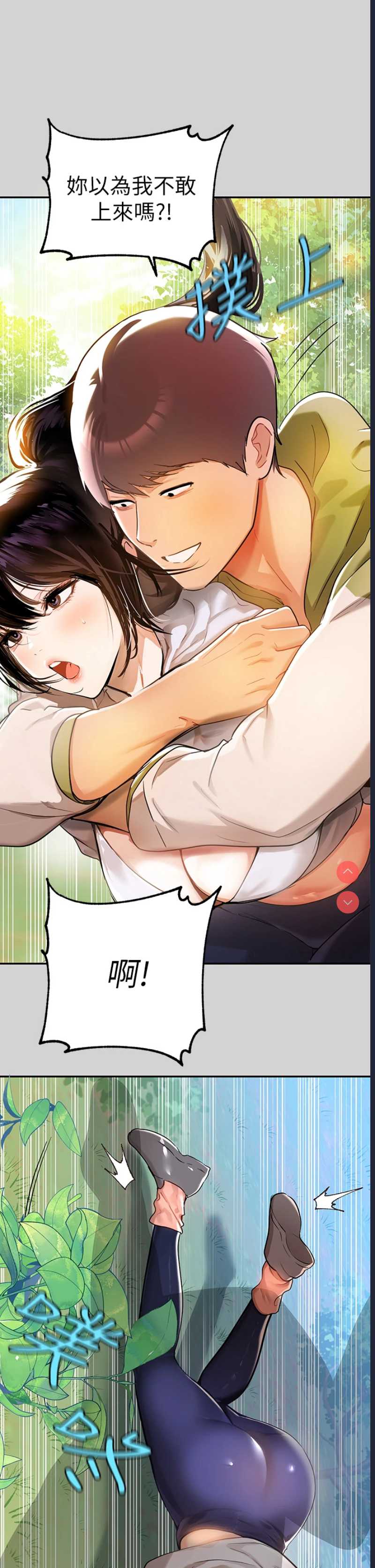 富家女姐姐